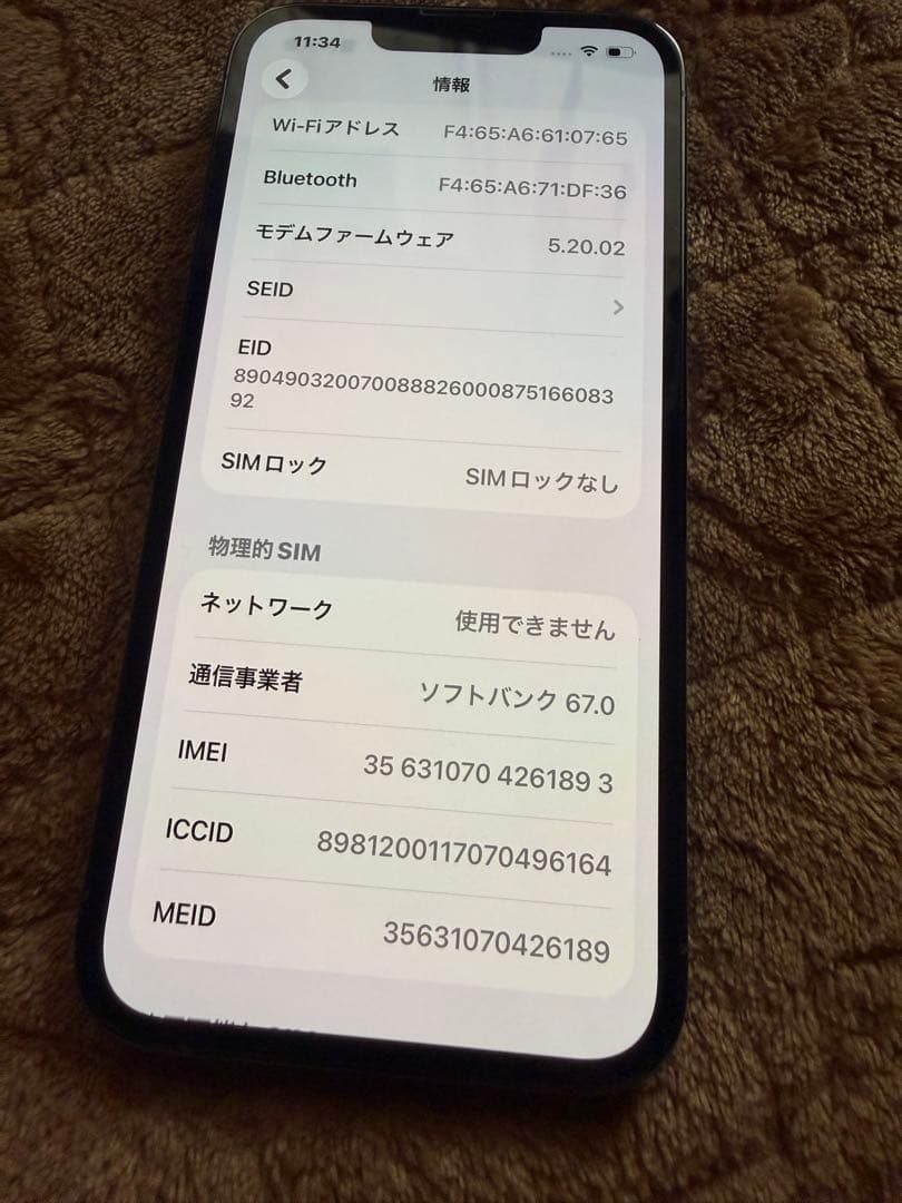 iPhone13 pro 本体 美品 SIMフリー