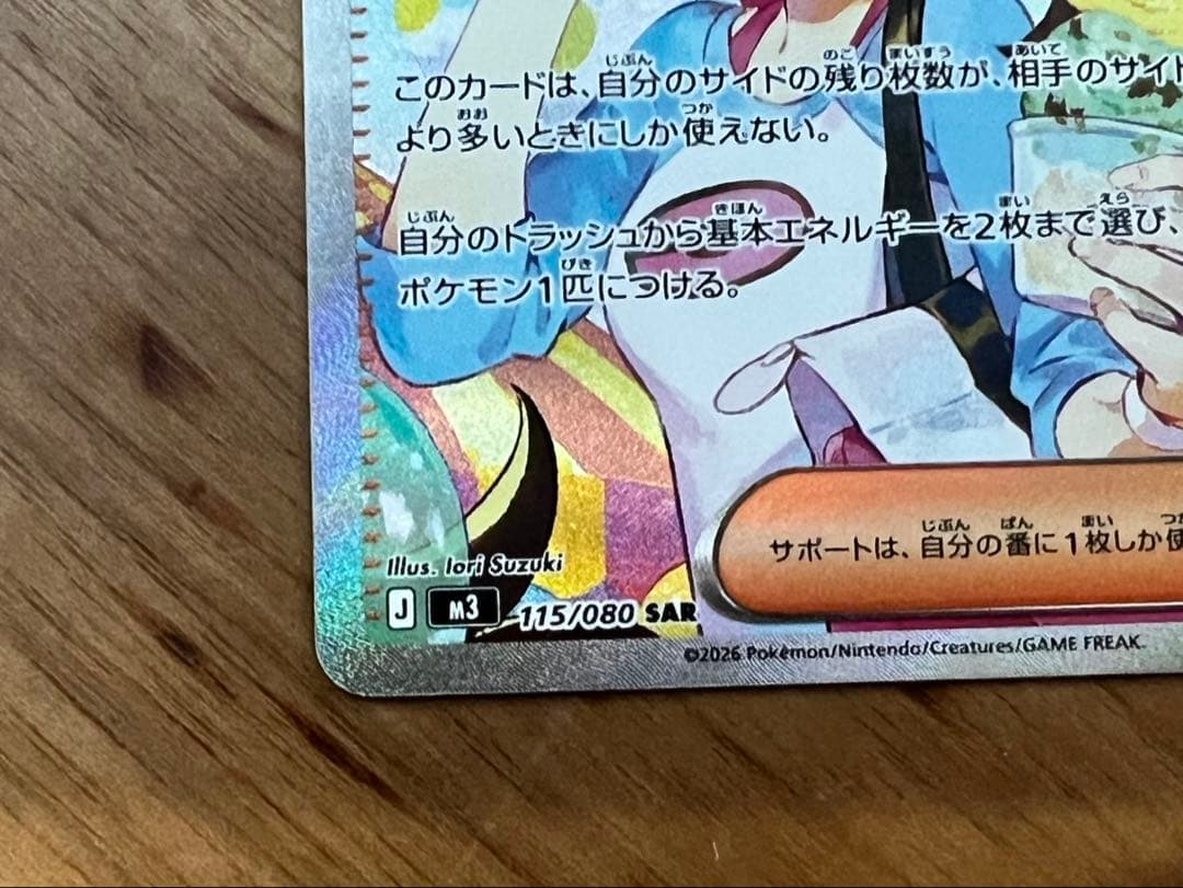 【ムニキスゼロ】メイのはげまし SAR