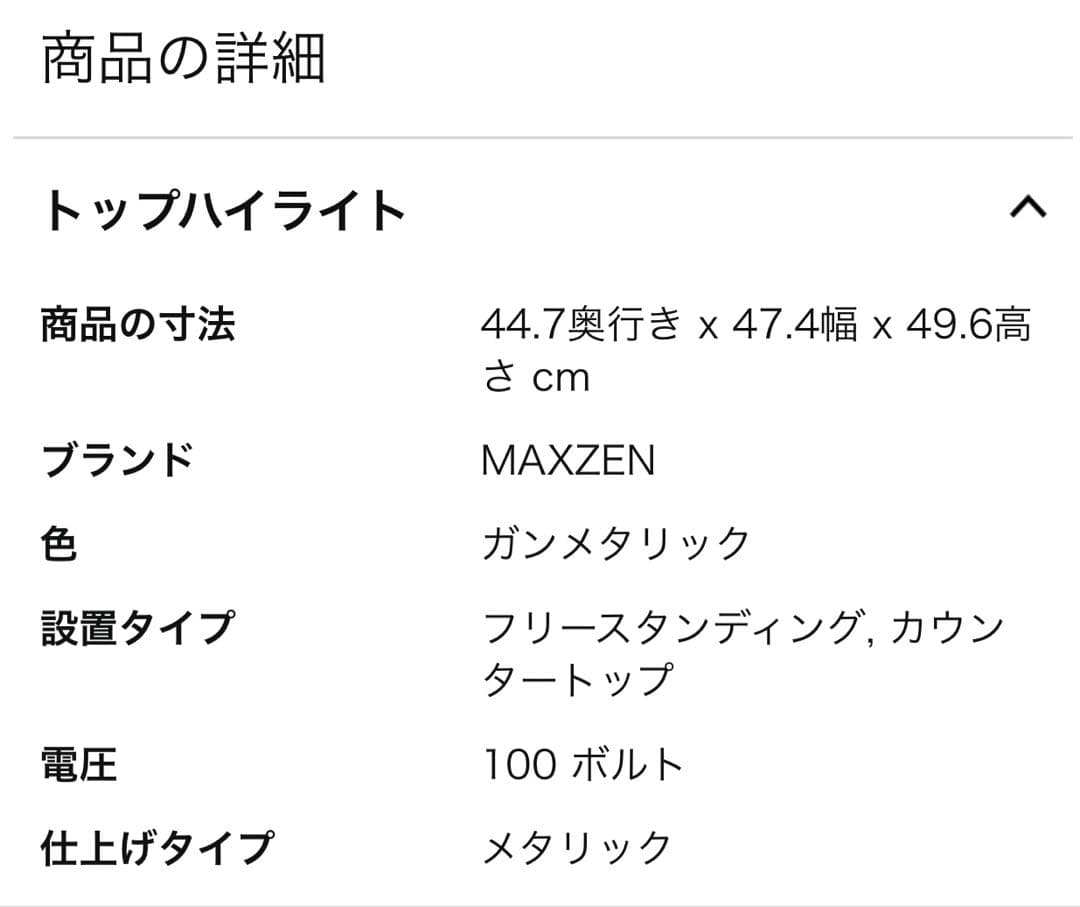 冷凍庫小型家庭用32L 右開きフリーザー JF032ML01GM マクスゼン