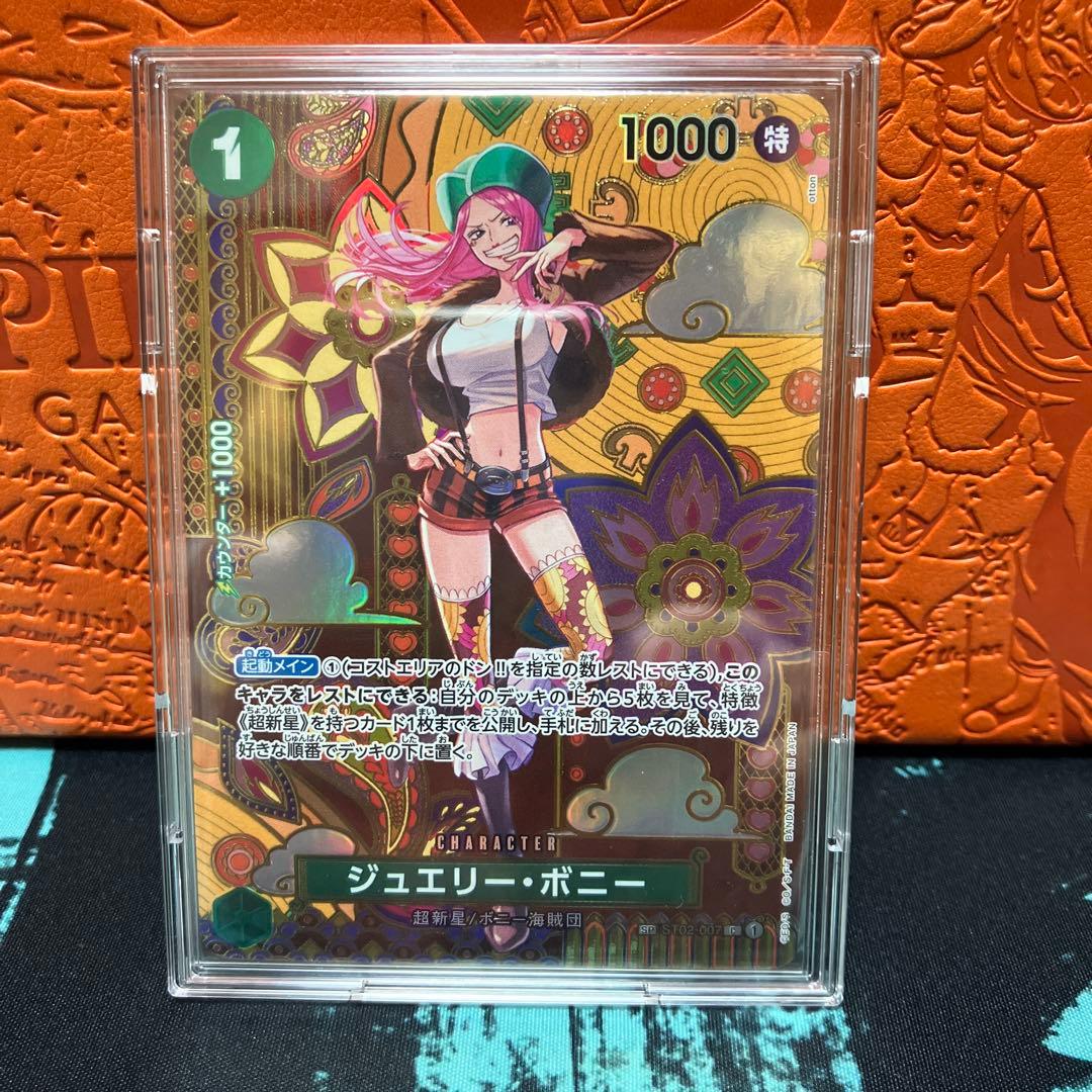 ジュエリー・ボニー　SP ST02-007 C ☆ スペシャル 和柄　花柄