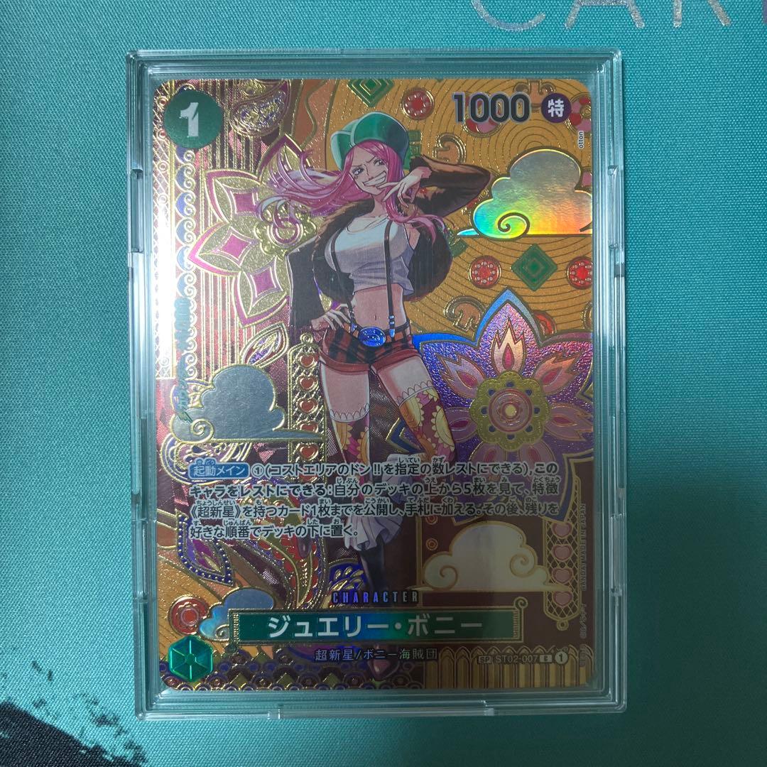 ジュエリー・ボニー　SP ST02-007 C ☆ スペシャル 和柄　花柄