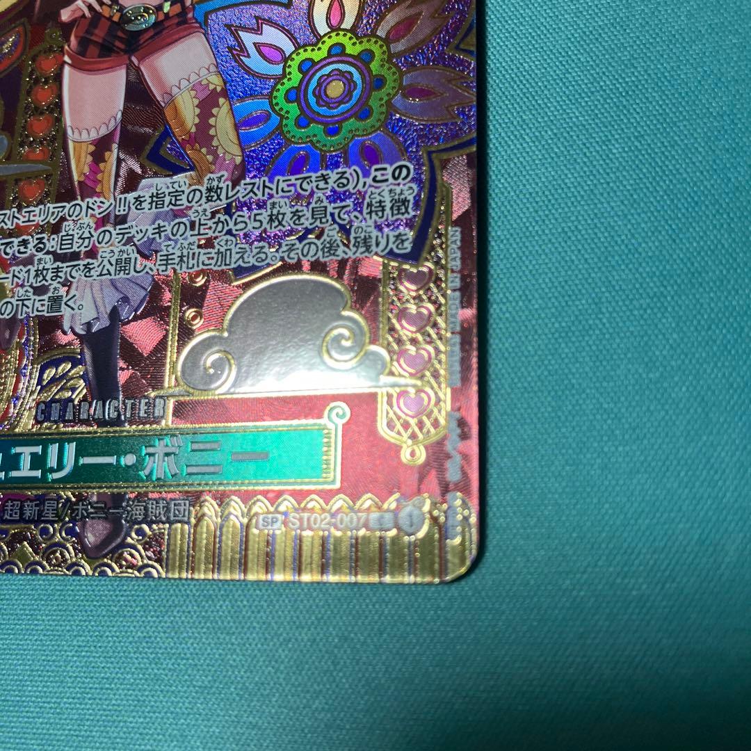 ジュエリー・ボニー　SP ST02-007 C ☆ スペシャル 和柄　花柄