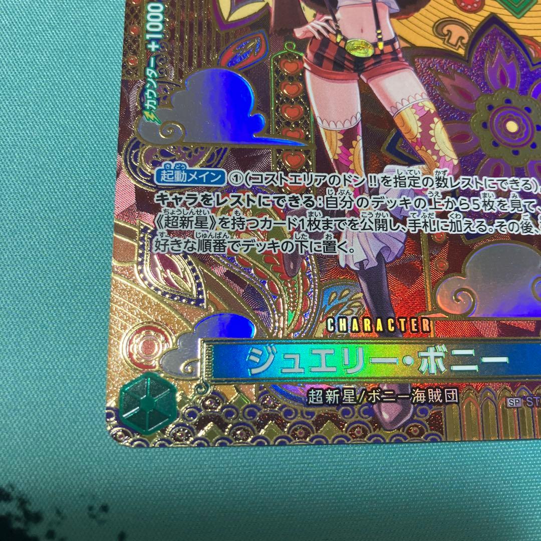 ジュエリー・ボニー　SP ST02-007 C ☆ スペシャル 和柄　花柄