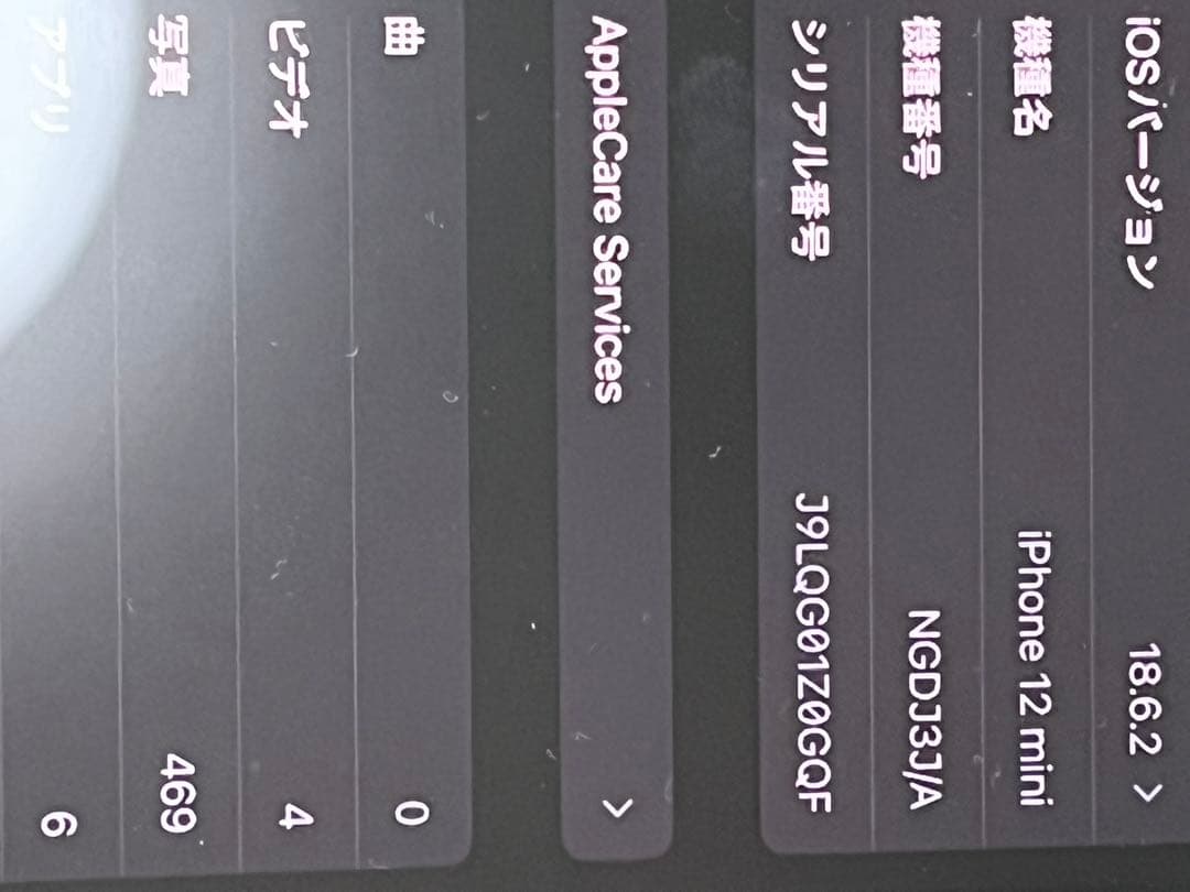 バッテリー新品交換済！iPhone 12 mini 128GB ブラック