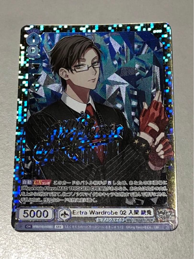 ヒプマイ　ヴァイスシュヴァルツ　銃兎　SEC