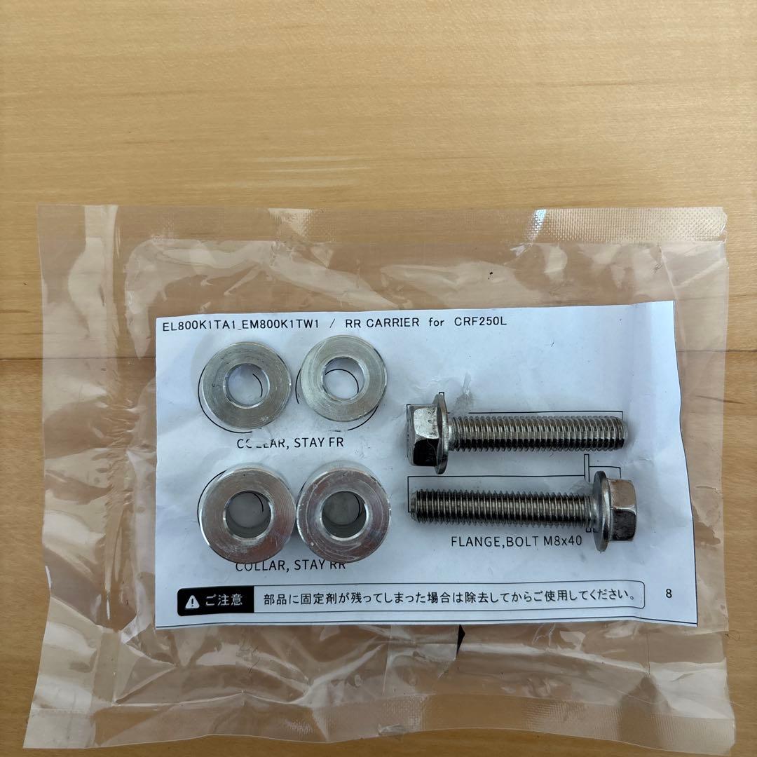 CRF250L リアキャリア、ハンドガード　セット