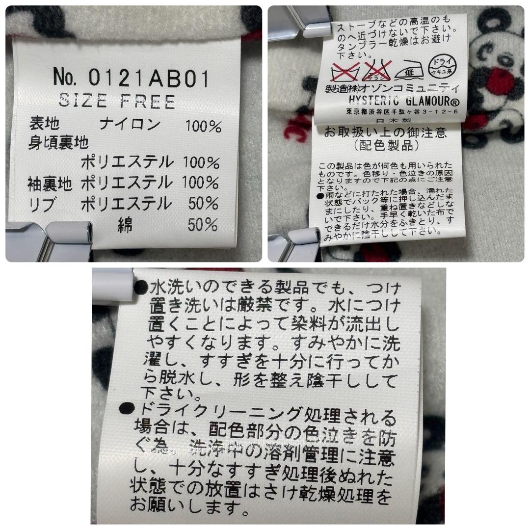 ヒステリックグラマー ワッペン ブルゾン 裏地パンダ 総柄 ヒスガール ネイビー