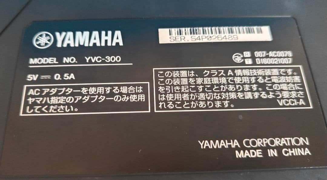 完動品■ YAMAHA YVC-300 会議用スピーカー