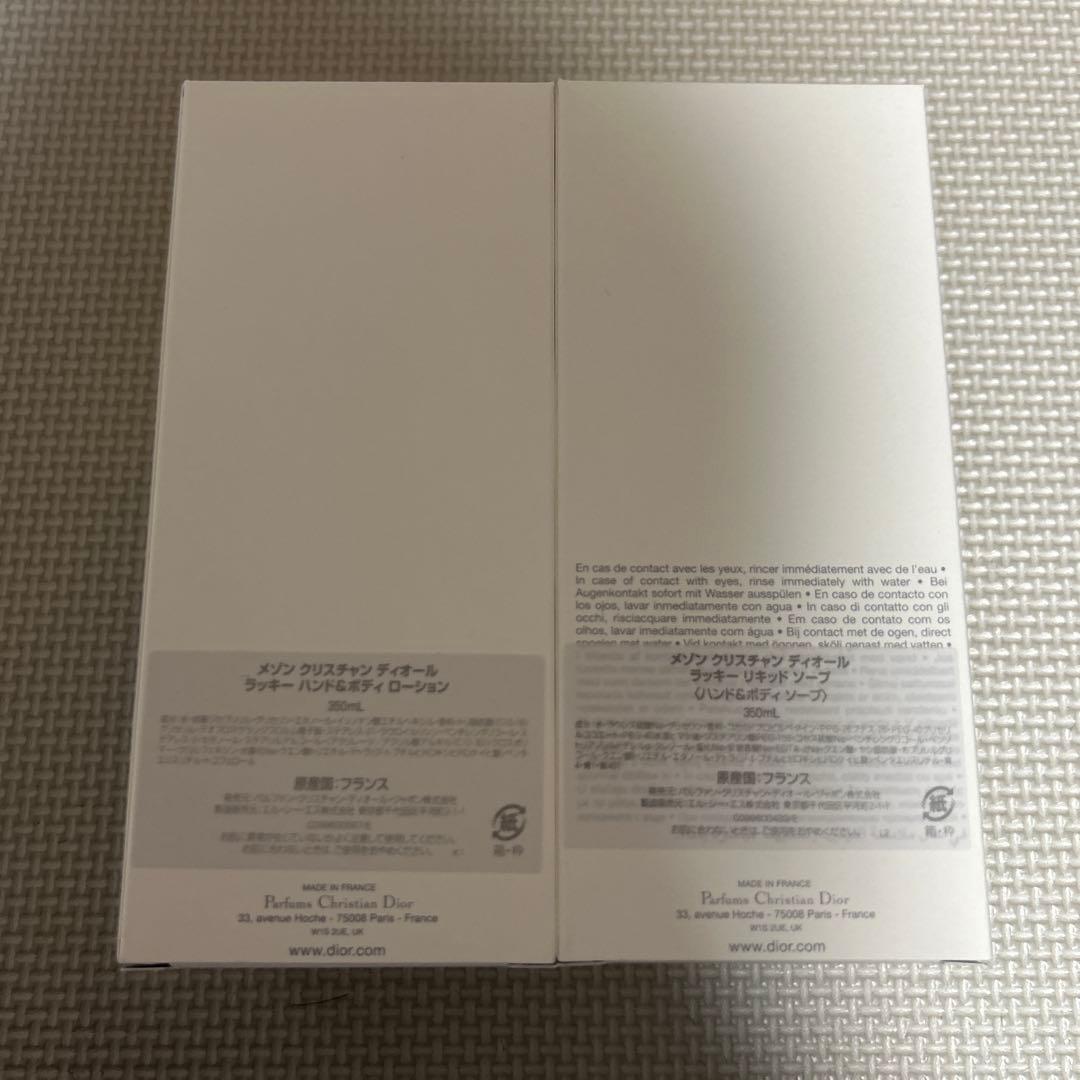 DIOR ラッキー　ハンド＆ボディソープ　ローション　2本セット