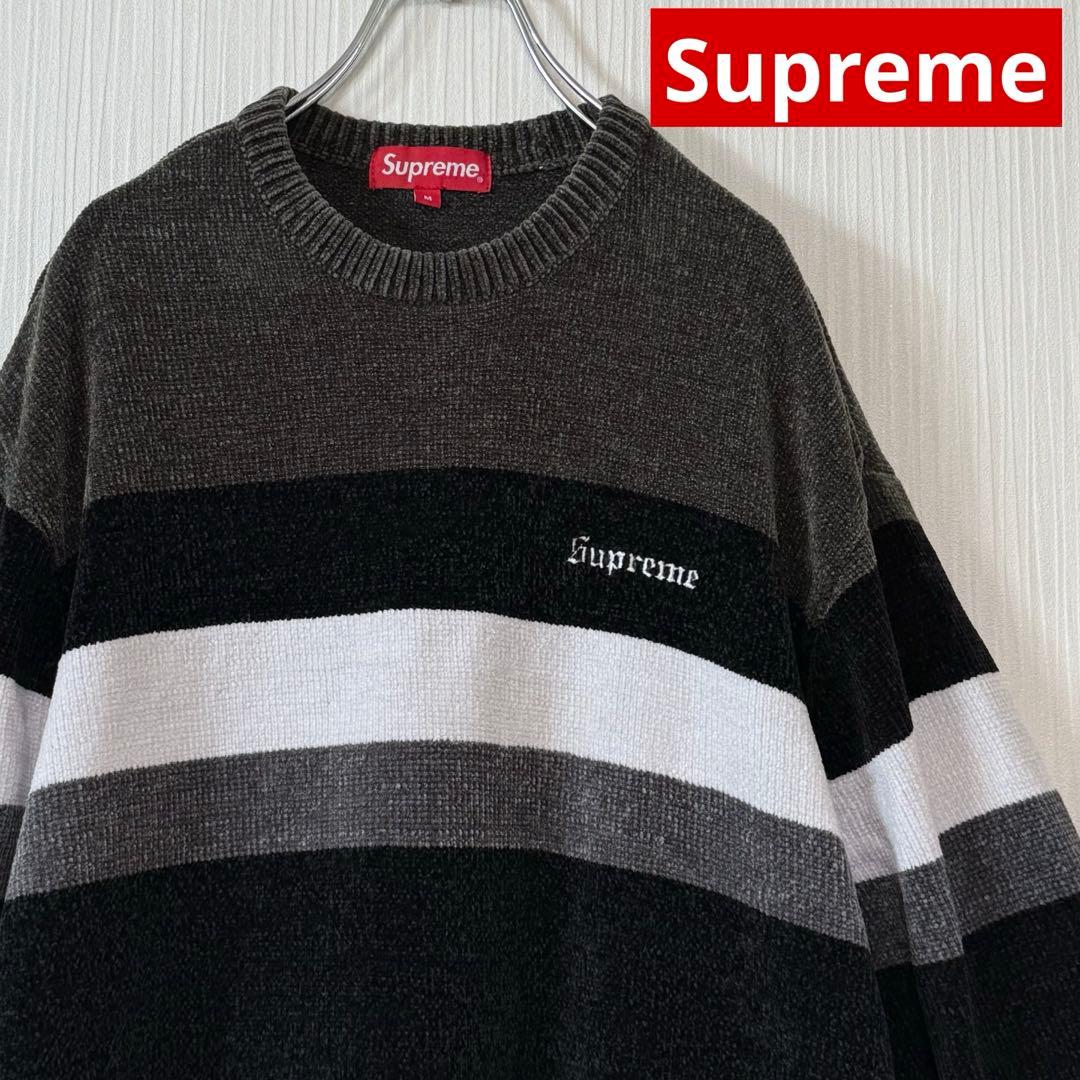 【完売品】Supreme シェニール ボーダー セーター