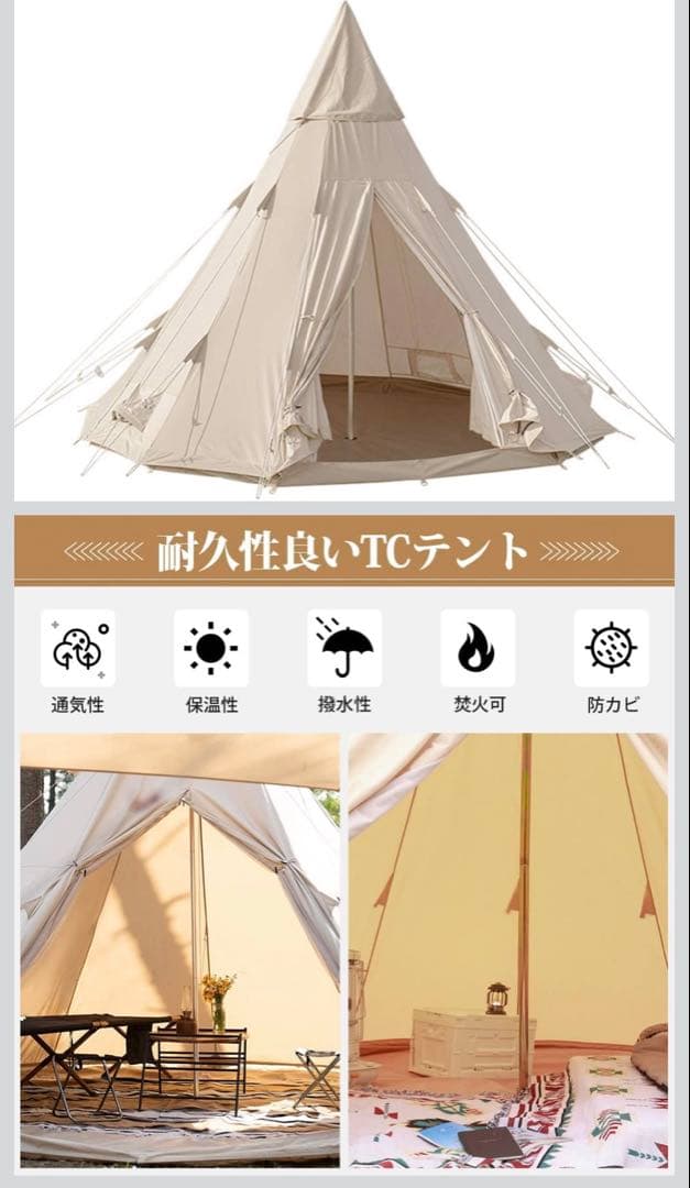 【新品未使用】TOMOUNT ワンポールテント TCテント 5人用