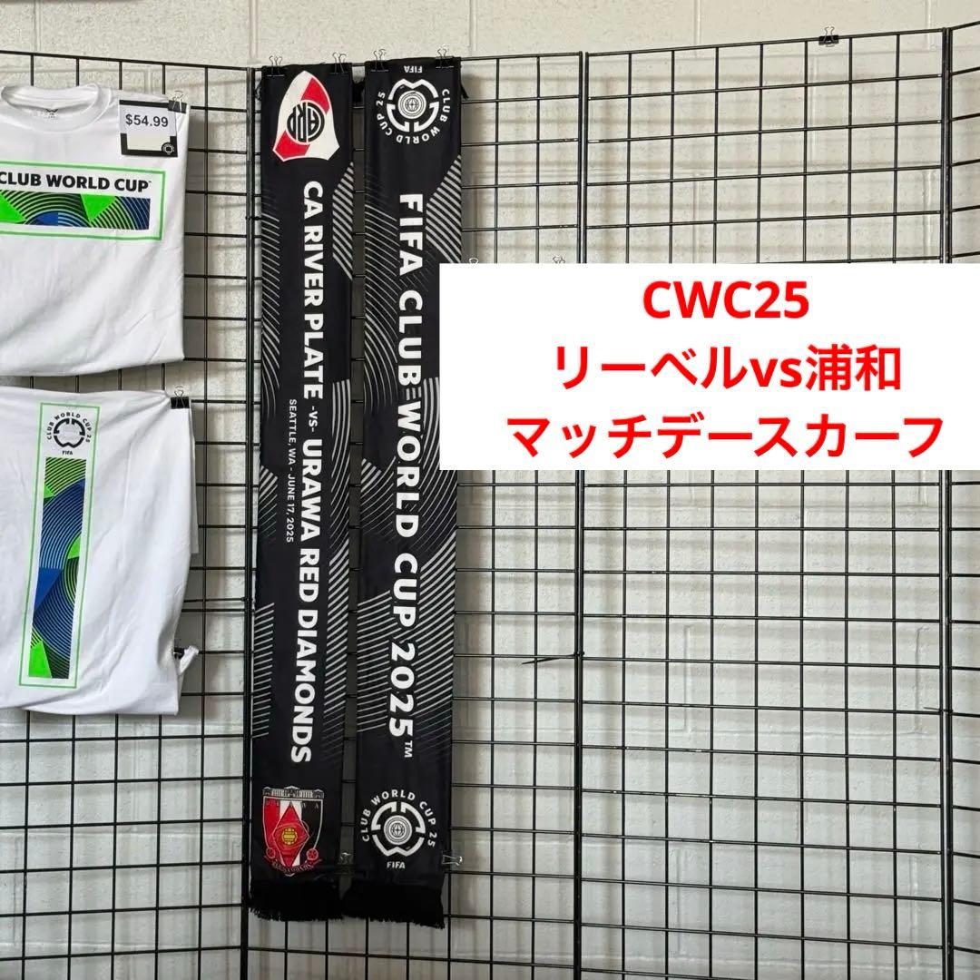S*Y様 激レア 浦和レッズ クラブワールドカップ リーベル戦 スカーフ