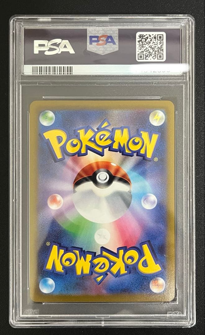 シャワーズV sa PSA10