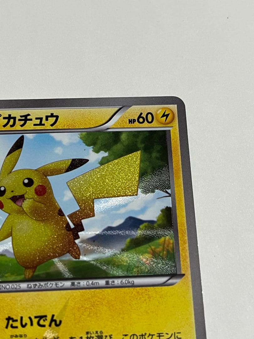 ピカチュウ　UR bw