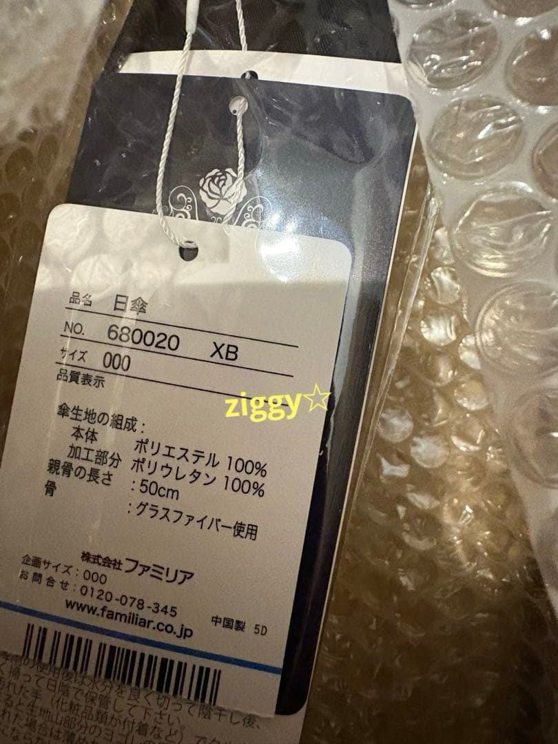 日傘 Rose Blanc familiar 芦屋ロサブラン ファミリア 黒 青