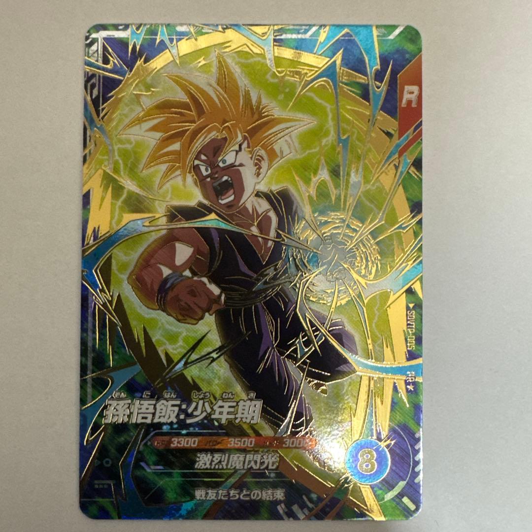 モ*ん様 ドラゴンボールスーパーダイバーズ SDVTP-005孫悟飯少年期　パラ