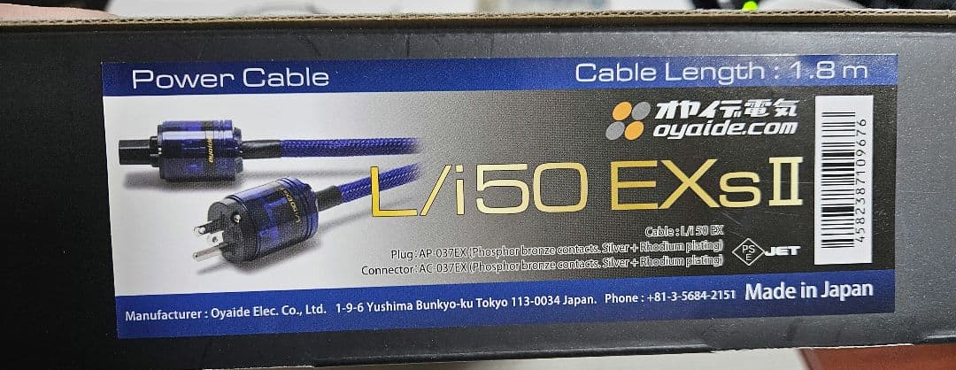 オヤイデ電気 L/i50 EXs II 1.8m Oyaide 電源ケーブル