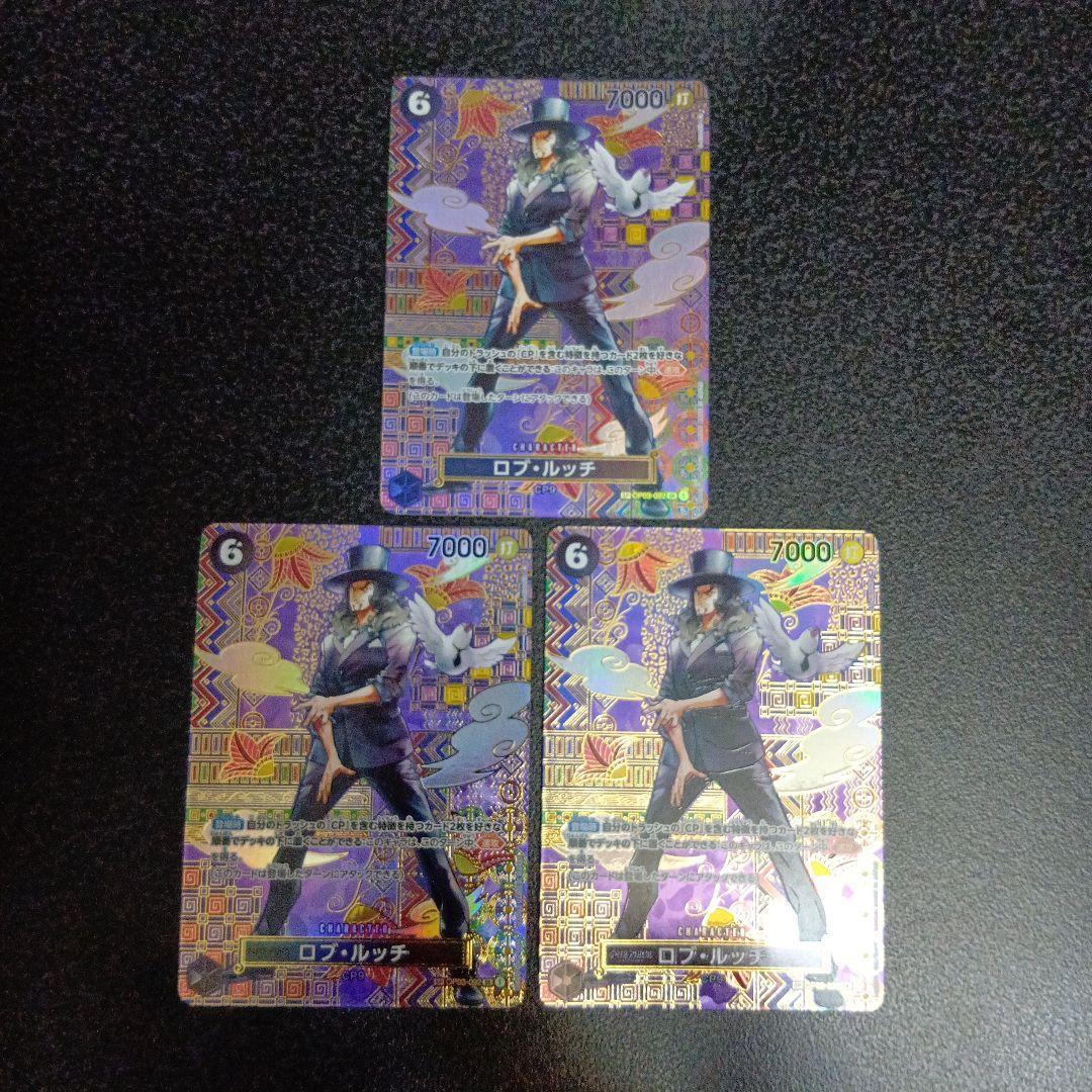 3枚　ロブ・ルッチ SR SP(スペシャルカード OP03-092　新時代の主役