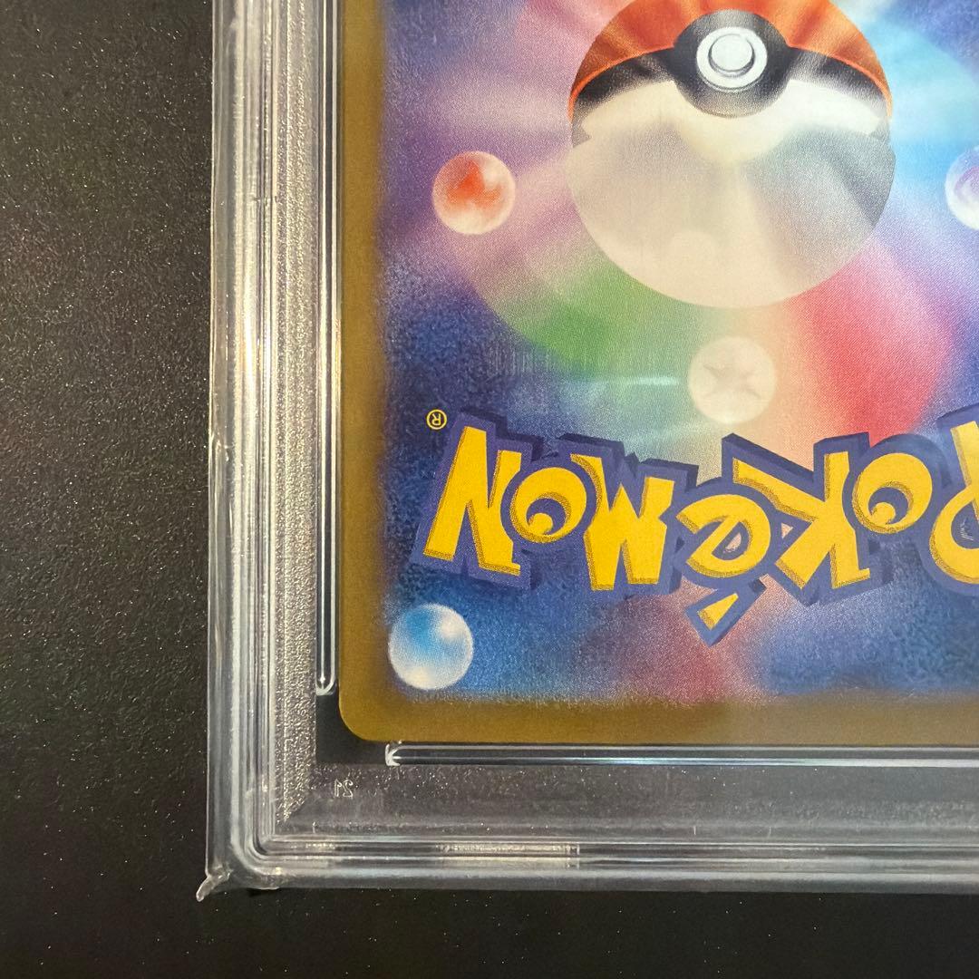 【PSA10】ミライドンex sar バイオレットex