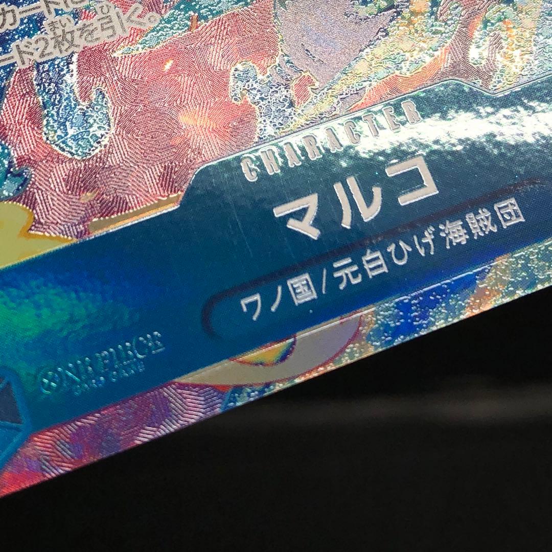 40●マルコ SR パラレル PRB02-008 4枚セット KM0126-5