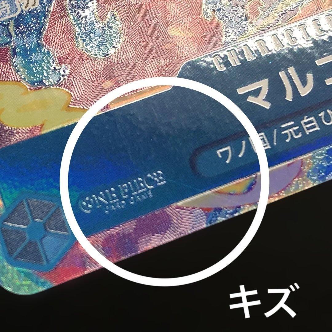 40●マルコ SR パラレル PRB02-008 4枚セット KM0126-5