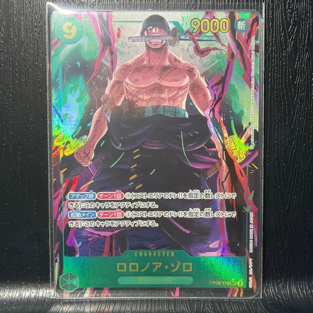 ロロノア・ゾロ シークレットパラレル 双璧の覇者