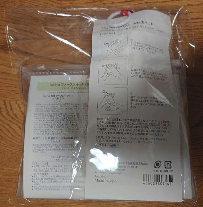 よーじやハッピーバッグ 2026 パターンA 抜き取りなし 新品