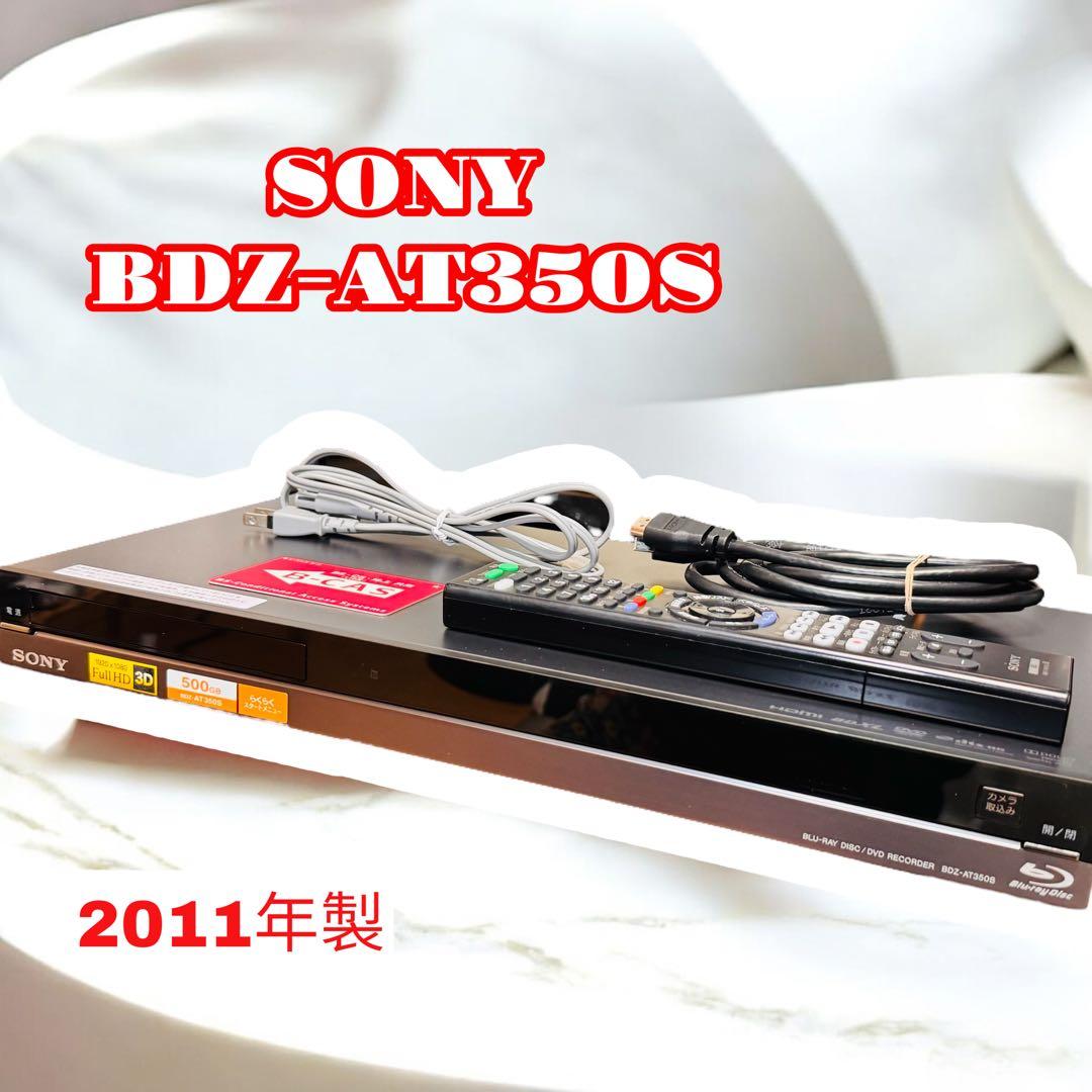 美品　SONY BDZ-AT350S ブルーレイディスクDVDレコーダー