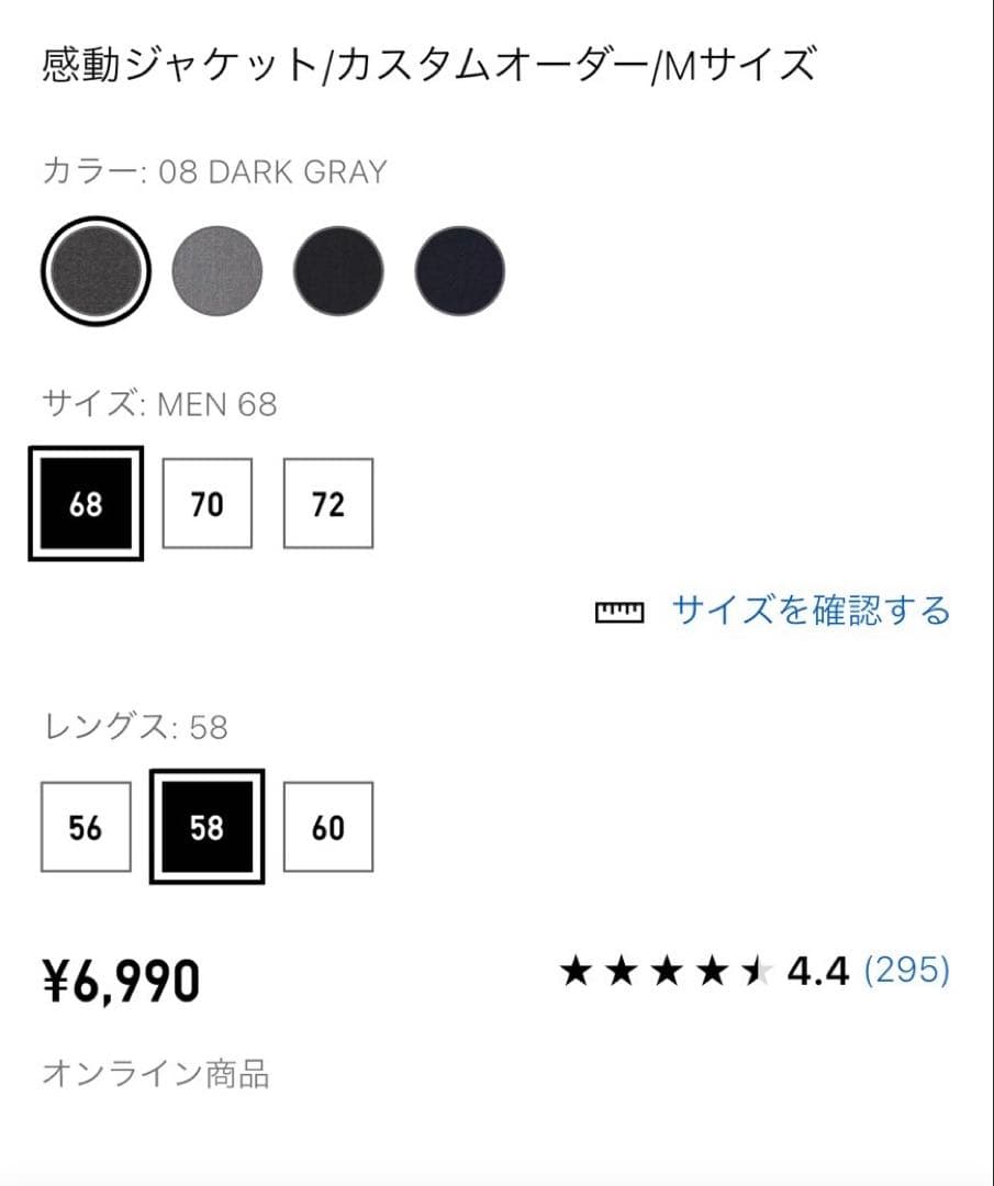 【美品】ユニクロ感動ジャケットとパンツ　色違い2セット（ネイビーとグレー）