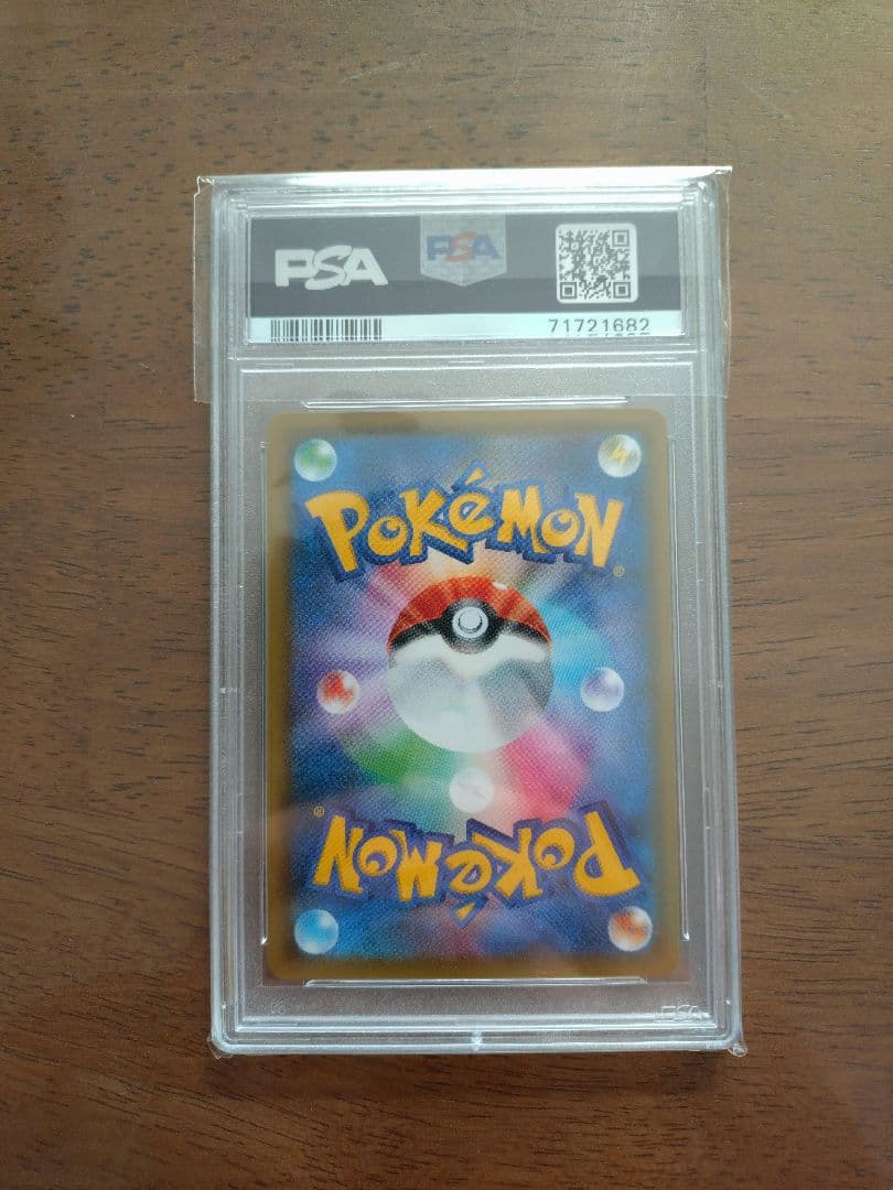 【PSA10】アローラキュウコンgx ssr