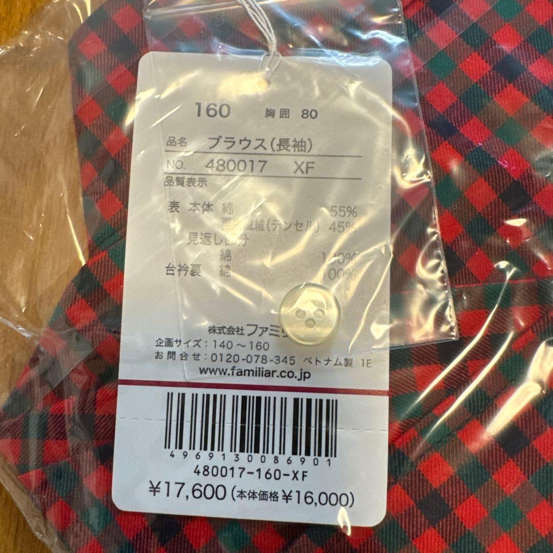 ファミリア　女児用長袖