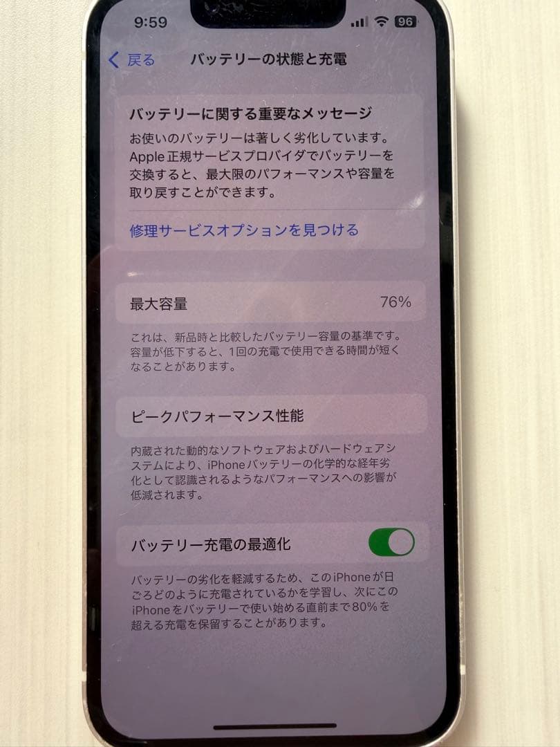 iPhone13 mini 256GB SIMフリー スターライト