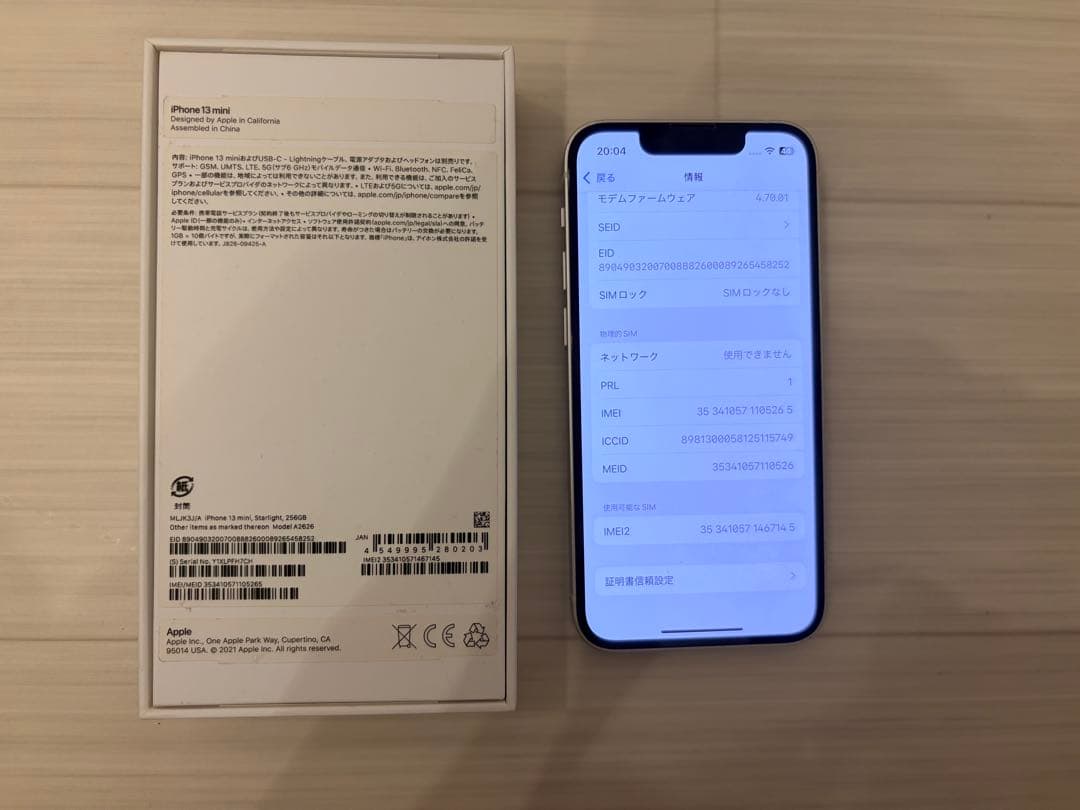 iPhone13 mini 256GB SIMフリー スターライト