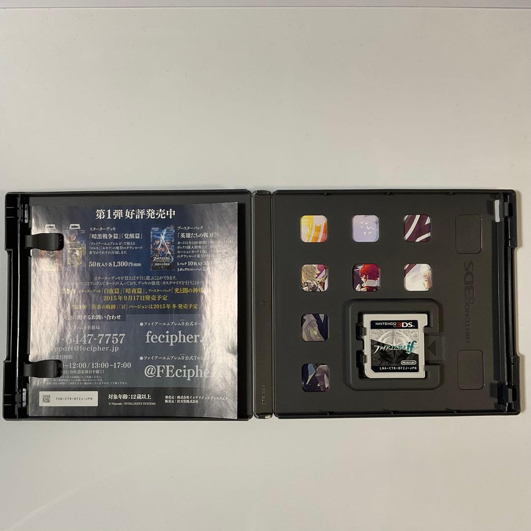 ファイアーエムブレムif SPECIAL EDITION ニンテンドー3DS
