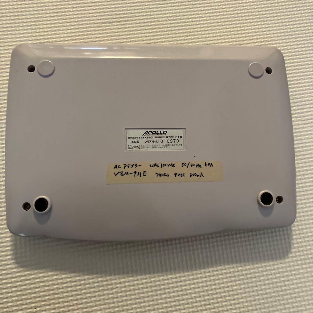 アポロ　アイカ　波動転写機