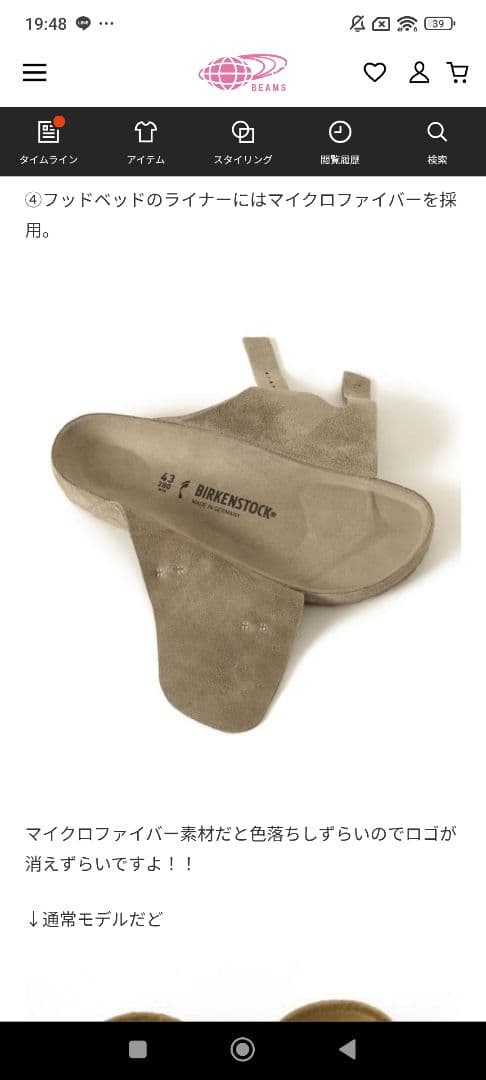 BIRKENSTOCK BEAMS 別注 チューリッヒ ビルケン　ビームス