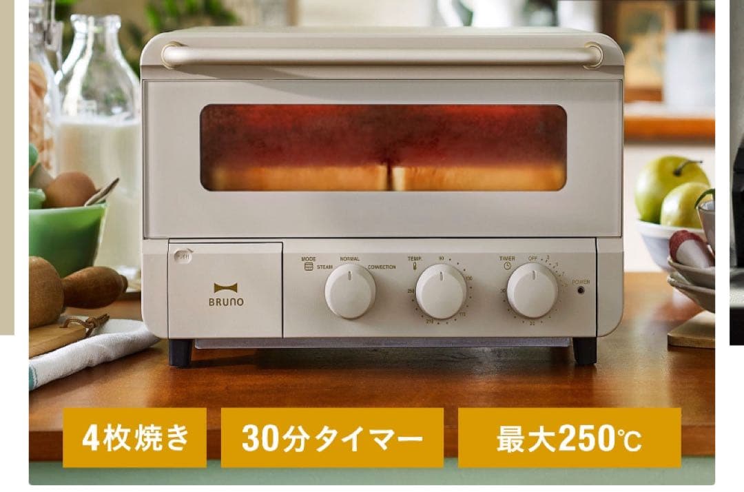 BRUNO スチーム＆ベイクトースター　BOE067 グレージュcrassy +