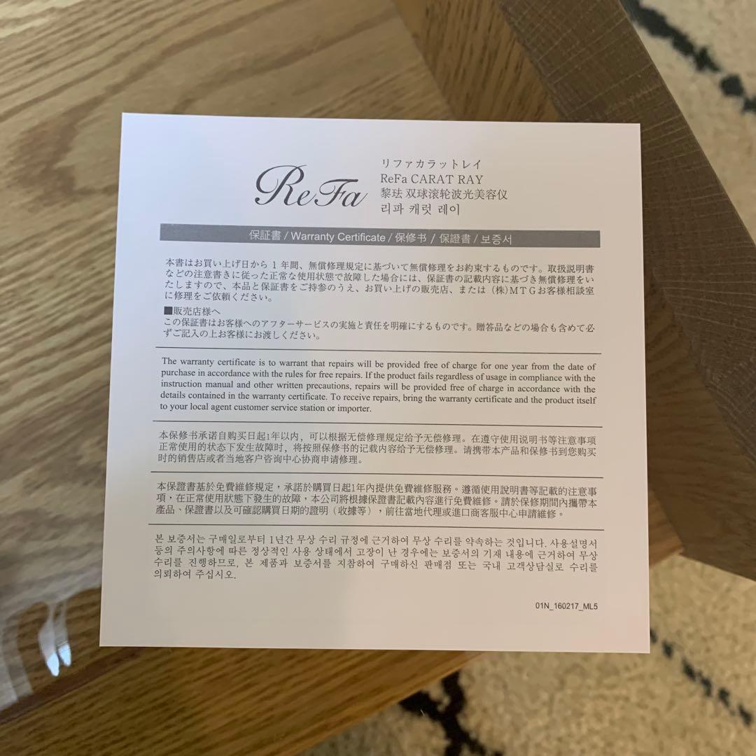 【中古品】ReFa カラットレイ(RF-PC2019B) 付属品全て有り・美品