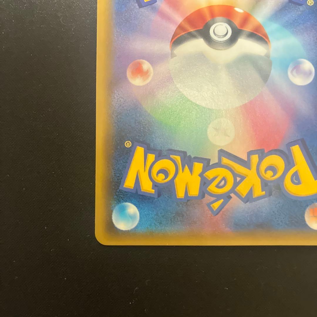 【美品】エリカのおもてなし SR SM9 タッグボルト 107/095