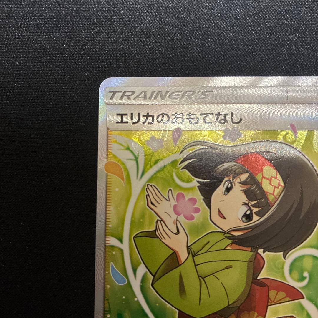 【美品】エリカのおもてなし SR SM9 タッグボルト 107/095