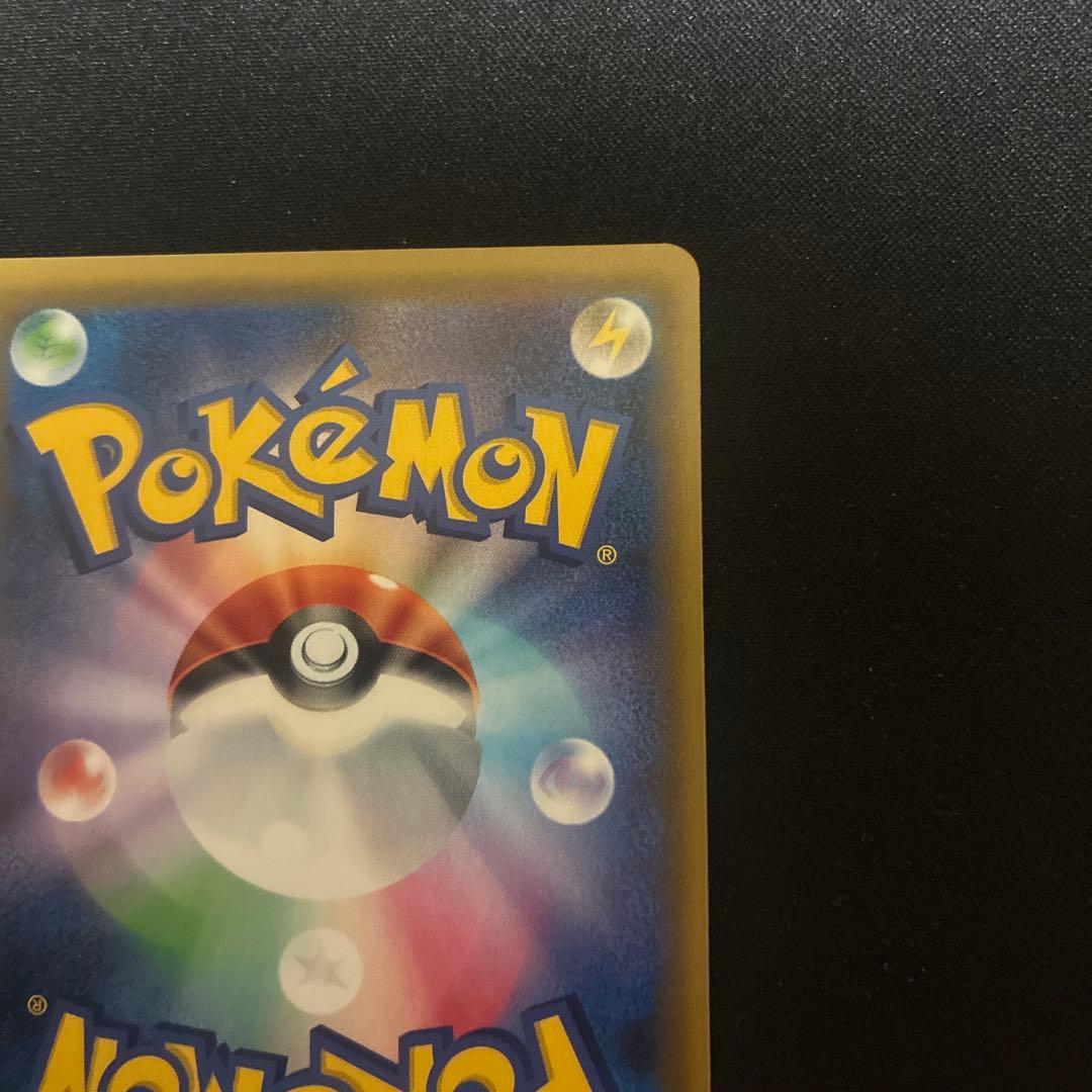 【美品】エリカのおもてなし SR SM9 タッグボルト 107/095