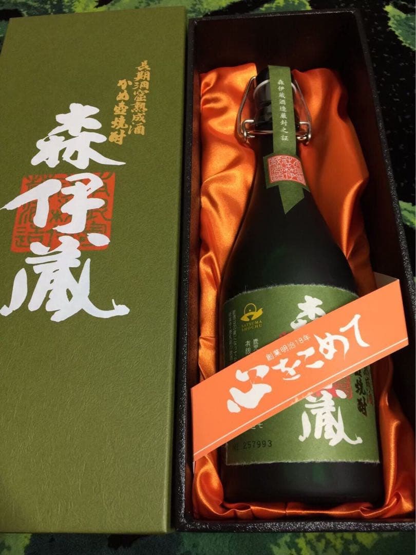 極上　森伊蔵 焼酎