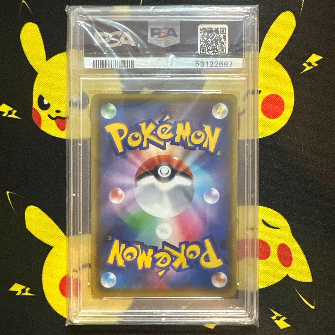 【PSA10】ピカチュウV ピカピカプロモカードキャンペーン　122/s-p