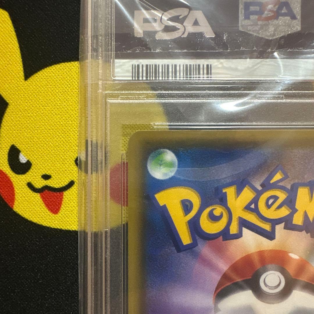 【PSA10】ピカチュウV ピカピカプロモカードキャンペーン　122/s-p