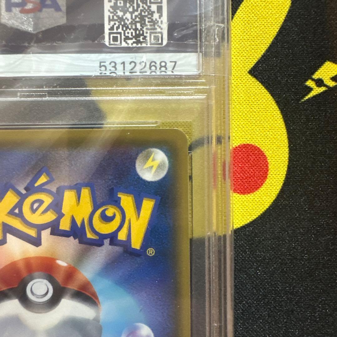 【PSA10】ピカチュウV ピカピカプロモカードキャンペーン　122/s-p