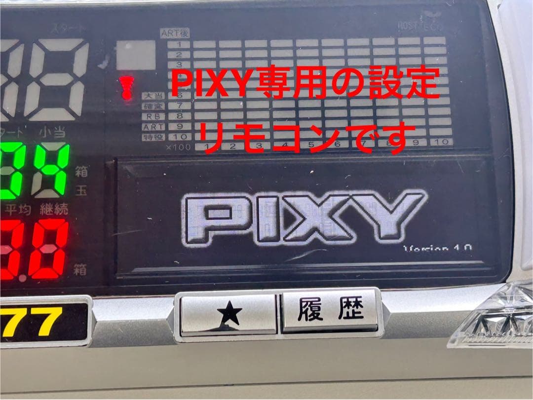 データカウンター・PIXY・ピクシー・取扱説明書・管理者用リモコン・送料無料