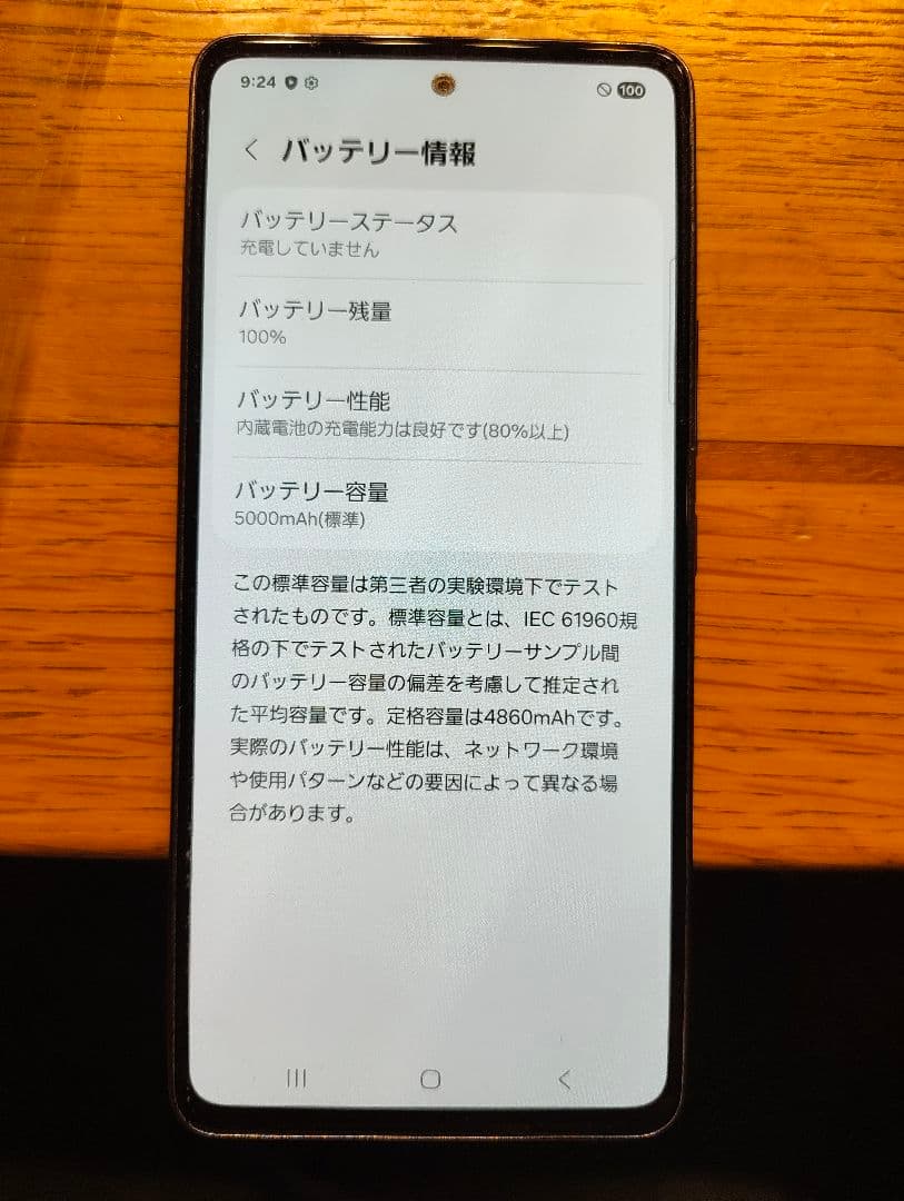 Samsung Galaxy A53 5G ブラック