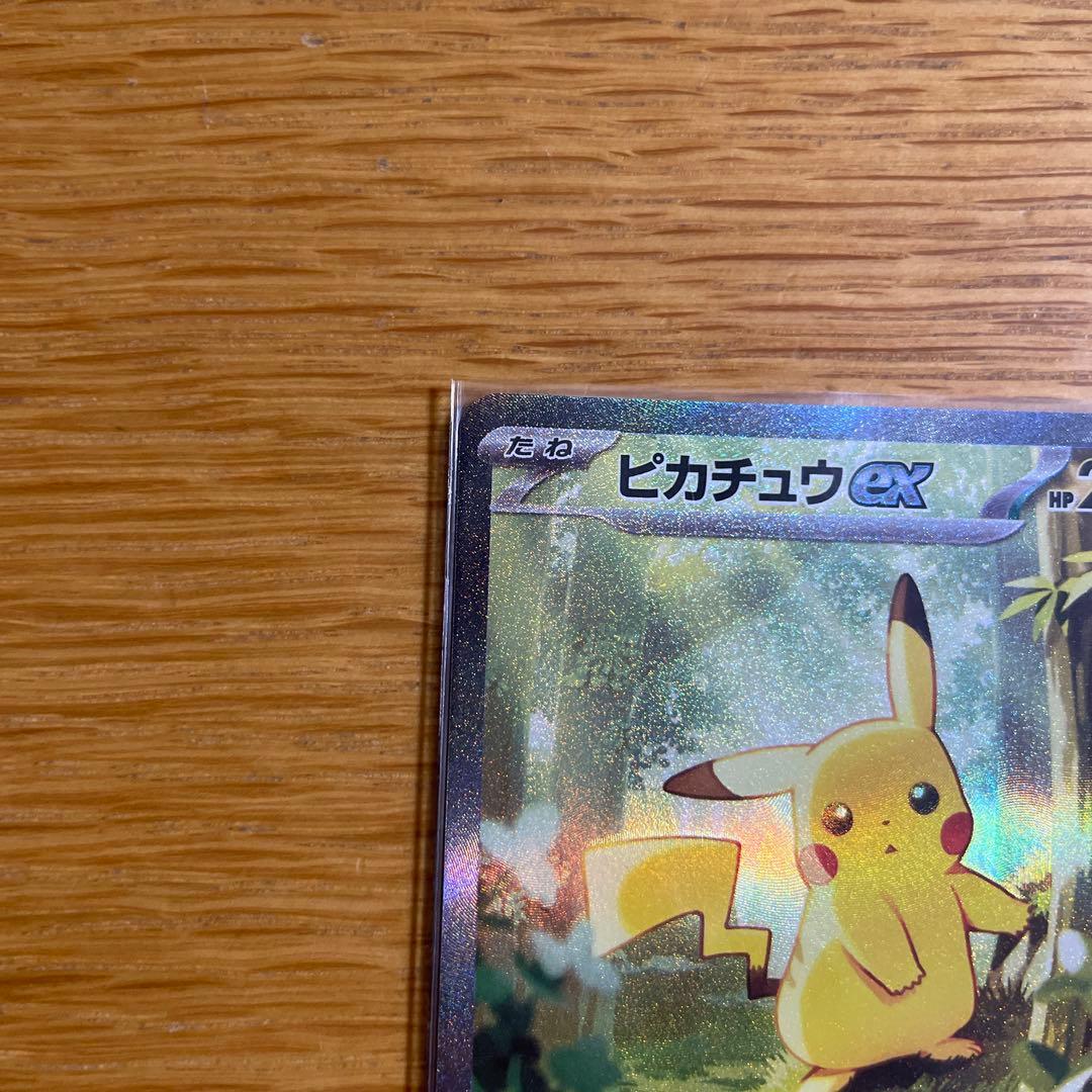 ポケモンカード ピカチュウex SAR仕様 スタートデッキ100