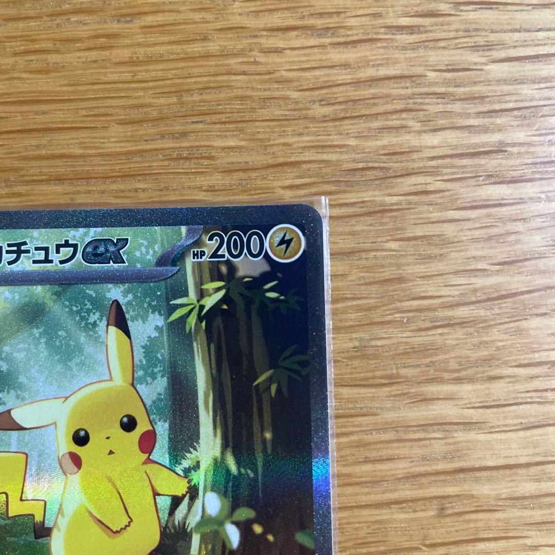 ポケモンカード ピカチュウex SAR仕様 スタートデッキ100