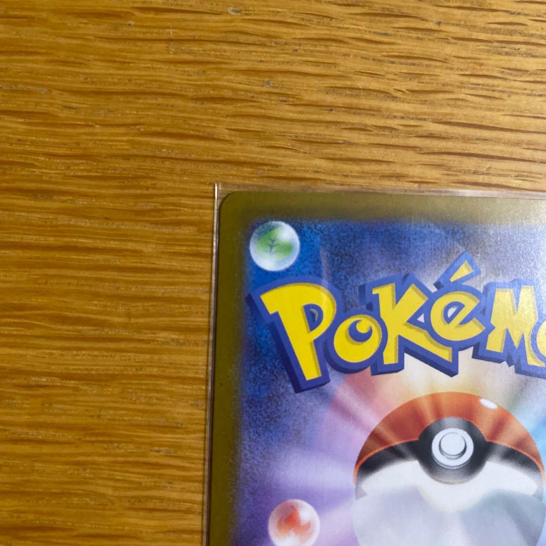 ポケモンカード ピカチュウex SAR仕様 スタートデッキ100